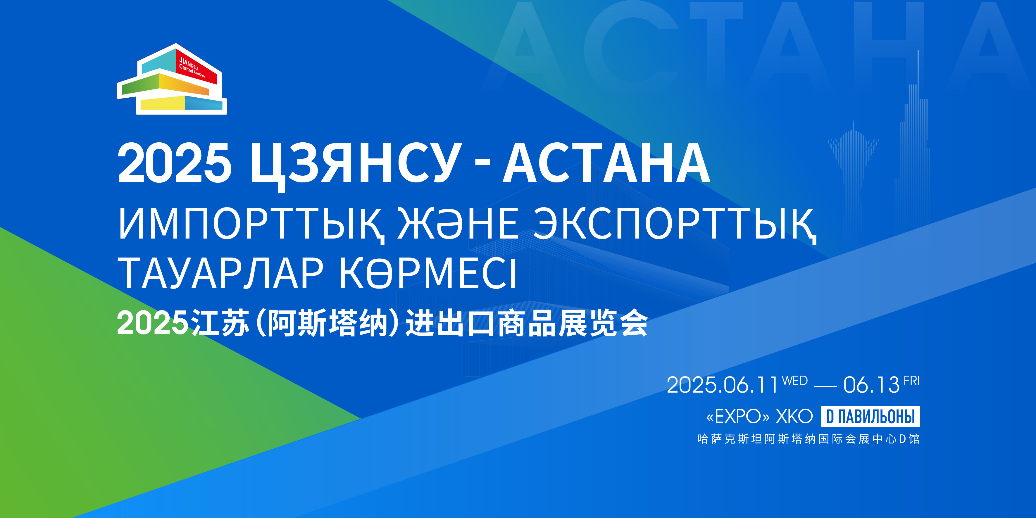 鏈動阿斯塔納，蘇豪控股集團紡織服裝綻放中亞舞臺