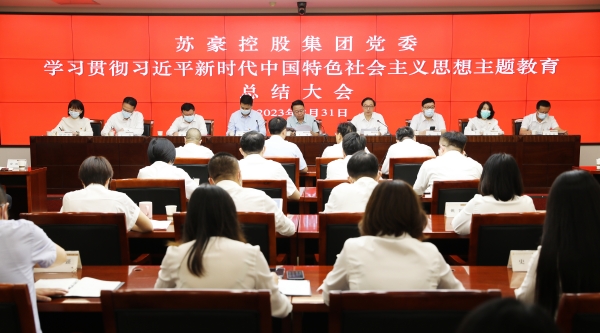 1693530801786630.jpg 主題教育總結會議_副本.jpg